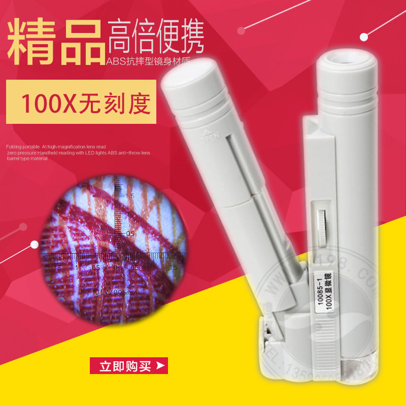 包邮带灯100倍显微镜便携40倍80高倍手持古玩珠宝鉴定印刷网点在类目 3C数码配件, 数码周边, 数码显微镜中 - 来自Buy2taobao.com提供专业的淘宝代购服务