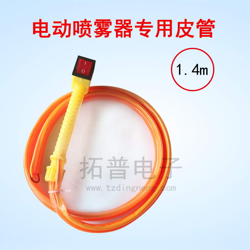 噴霧器配件橡膠管皮管電動噴霧器皮管 電動背負式噴霧器雙線皮管在類目 鮮花速遞/花卉仿真/綠植園藝, 園藝用品, 其它園藝用品中 - 來自Buy2taobao.com提供專業的淘寶代購服務