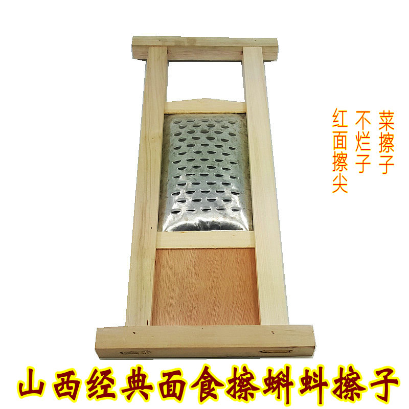 家用擦蝌蚪擦子擦格鬥擦尖紅面不爛子大號山西經典面食工具扁孔擦在類目 廚房/烹飪用具, 廚用小工具/廚房儲物, 多功能切菜器中 - 來自Buy2taobao.com提供專業的淘寶代購服務