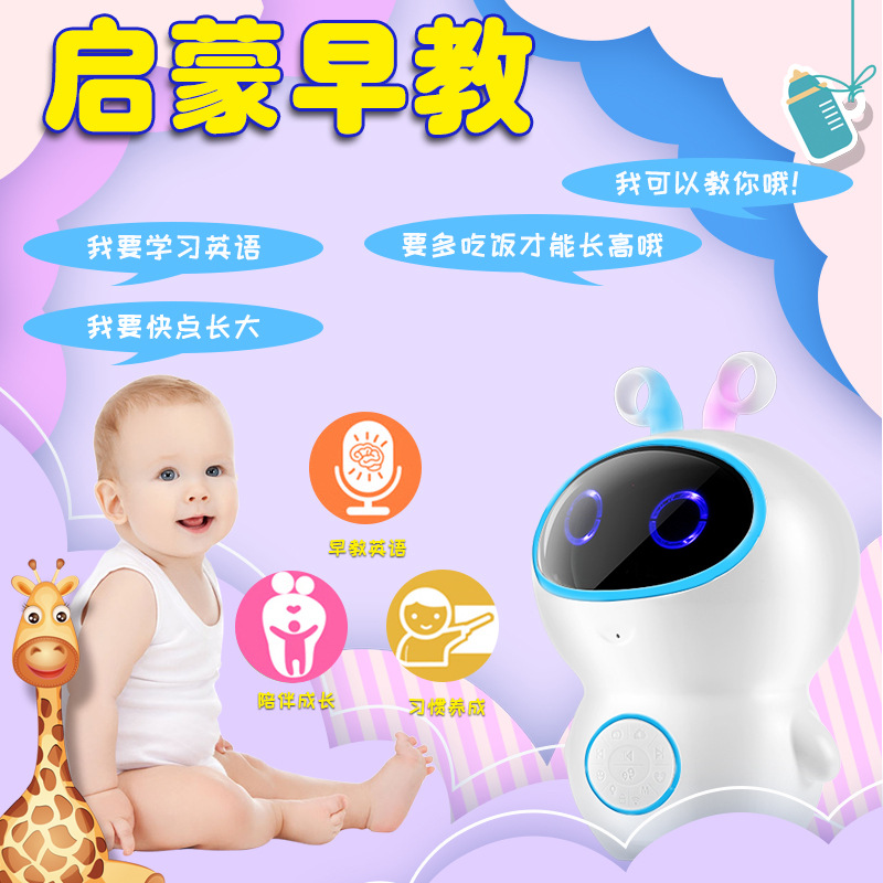 早教故事机辅助学习语音聊天对话智能玩具会唱歌讲故事嘟可多多在类目 智能设备, 智能机器人中 - 来自Buy2taobao.com提供专业的淘宝代购服务