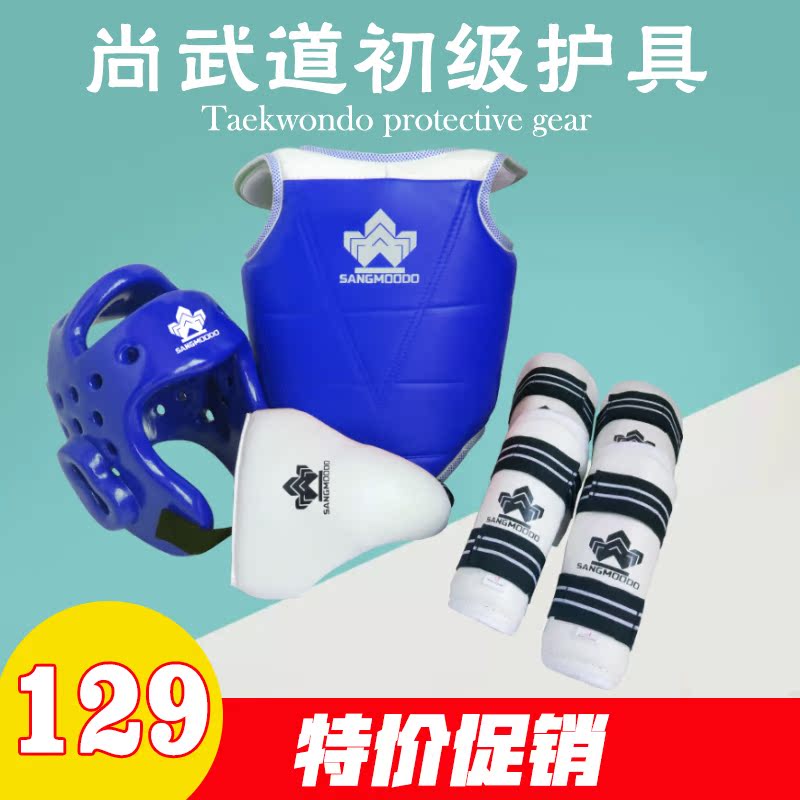 尚武道SANGMOODO跆拳道護具兒童初級五件套比賽訓練專用可定制在類目 運動/瑜伽/健身/球迷用品, 跆拳道/武術/搏擊, 跆拳道, 跆拳道服中 - 來自Buy2taobao.com提供專業的淘寶代購服務