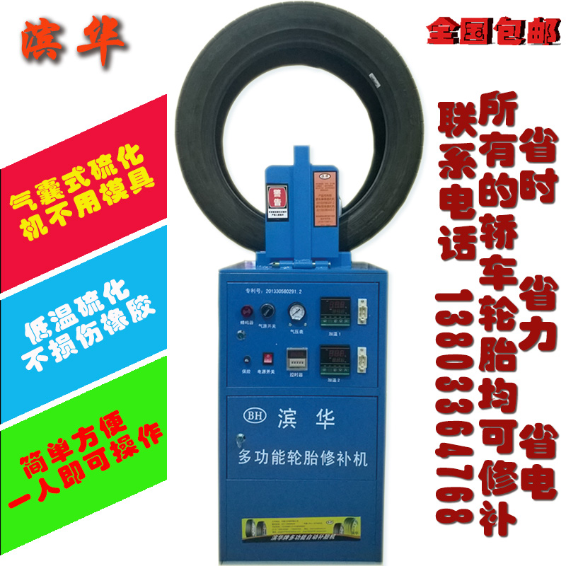 Tire vulcanizing machine tyre repair Fire up machine Tire Repair Tire Equipment Vacuum tyre repairin the Car/Articles/Fitting/Refit , Auto Beauty/Maintenance/Service , Auto Repair/Tool , Tire repair tools category - from Buy2taobao.com to provide professional Taobao agent buy service