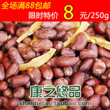 笋丝花生250g 休闲零食 满88包邮 杭州临安特产 2012新炒货