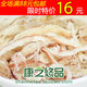 [康之悠品]鱿鱼丝250g 特级零食品 满88包邮 2012新货 海鲜海味