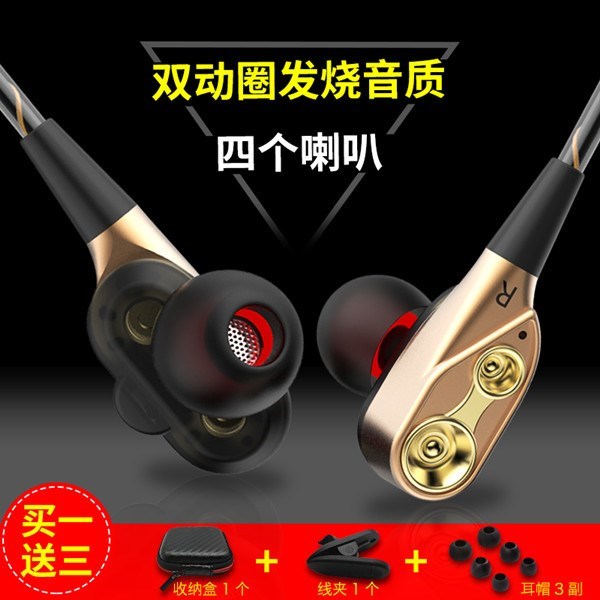 双喇叭耳塞式四核双动圈重低音炮HiFi耳机线控入耳式运动游戏耳机在类目 影音电器, 耳机/耳麦中 - 来自Buy2taobao.com提供专业的淘宝代购服务