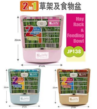 【兔子林】Jolly祖莉二合一可固定草架和食盆-节省空间 兔子用品在类目 宠物/宠物食品及用品, 兔类及其用品, 食盆中 - 来自Buy2taobao.com提供专业的淘宝代购服务