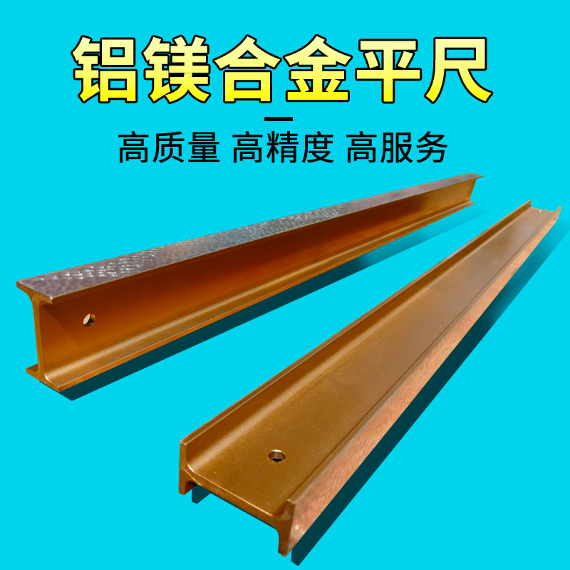 Magnesium light Flat ruler aluminium alloy Flat ruler test Flat ruler Magnesium I-shape Parallel Flat rulerin the Hardware/Tool , Hand Tools , Measuring Tools , Machine Tools category - from Buy2taobao.com to provide professional Taobao agent buy service
