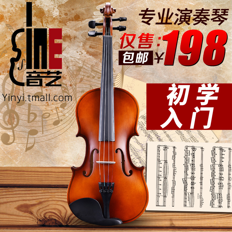 音藝小提琴兒童初學者成人手工樂器女孩入門練習琴1/2/3/4大學生在類目 樂器/吉他/鋼琴/配件, 西洋樂器, 西洋絃樂器, 小提琴中 - 來自Buy2taobao.com提供專業的淘寶代購服務