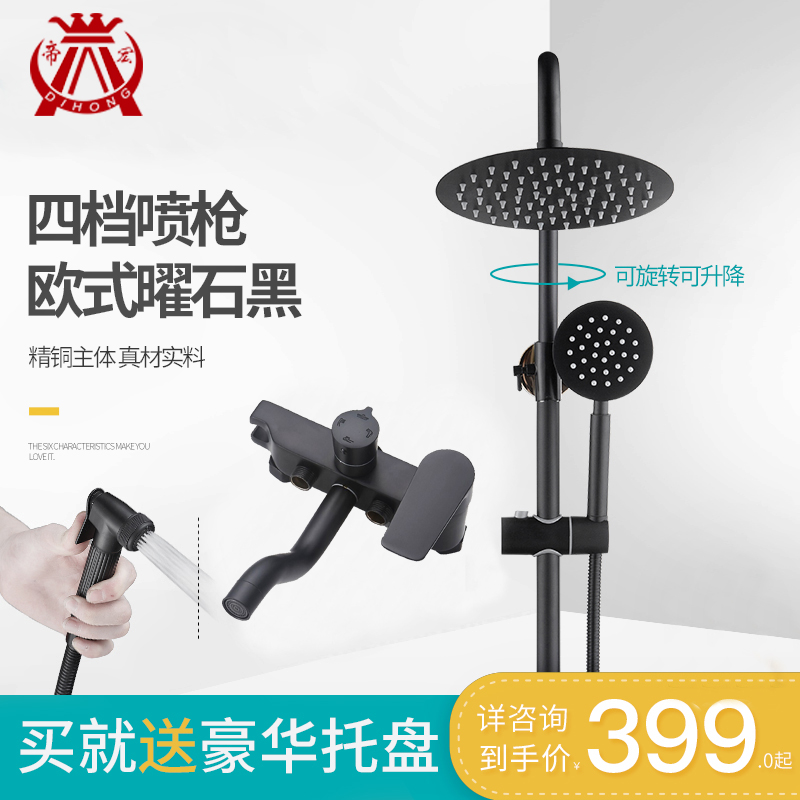 帝宏黑色淋浴花洒套装全铜洗澡卫浴沐浴淋浴器家用淋雨花洒喷头在类目 家装主材, 卫浴用品, 卫浴龙头, 淋浴花洒龙头(套装)中 - 来自Buy2taobao.com提供专业的淘宝代购服务