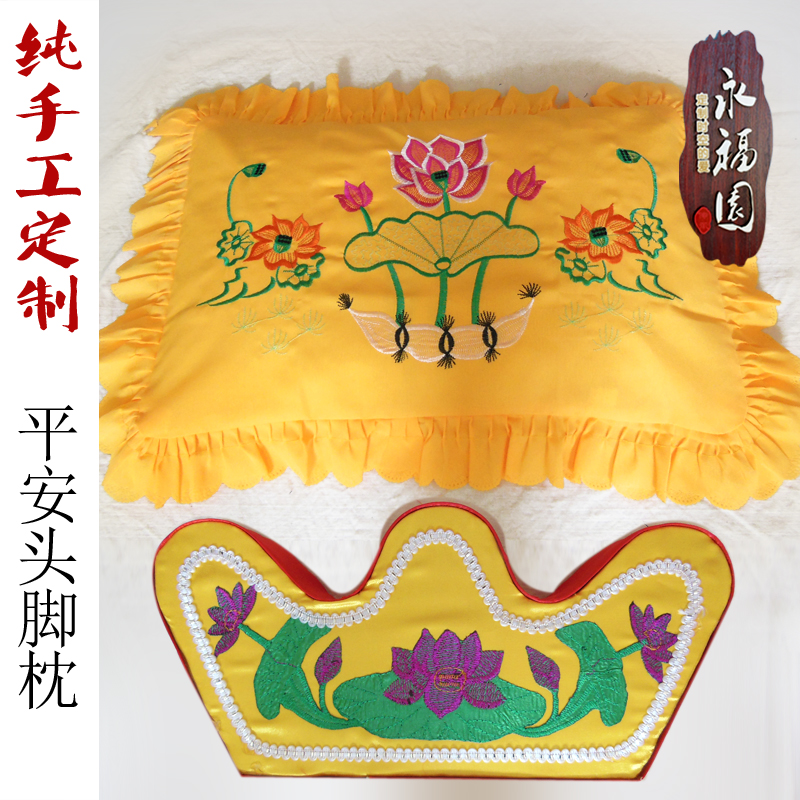 寿衣配件 莲花寿枕 平安寿枕 殡葬头脚枕莲花公鸡寿枕 含枕芯包邮|msdalam kategori Perniagaan/perabot pejabat, Funeral Industri Perabot, keranda cinerary - dari Buy2taobao.com untuk memberikan perkhidmatan ejen Taobao profesional membeli