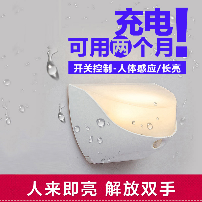 包邮防水浴室灯LED人体感应夜充电长亮带开关小壁灯厕所走廊墙灯在类目 家装主材, 灯具灯饰, 小夜灯中 - 来自Buy2taobao.com提供专业的淘宝代购服务