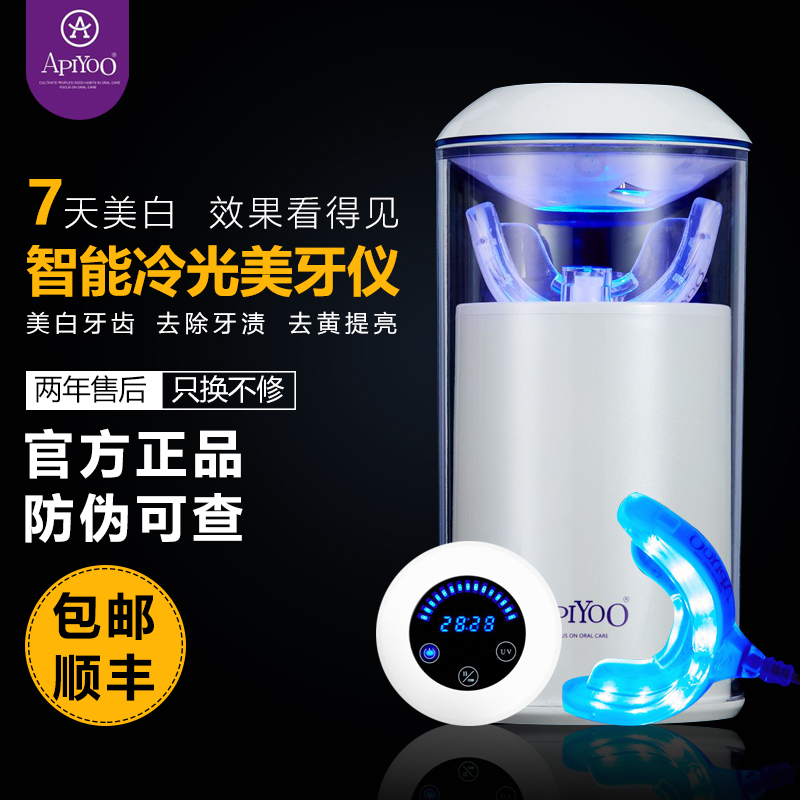 荷兰艾优ApiYoo冷光美牙仪美牙神器一周美白有效去除烟渍去黄提亮在类目 个人护理/保健/按摩器材, 口腔护理, 牙齿美白仪中 - 来自Buy2taobao.com提供专业的淘宝代购服务