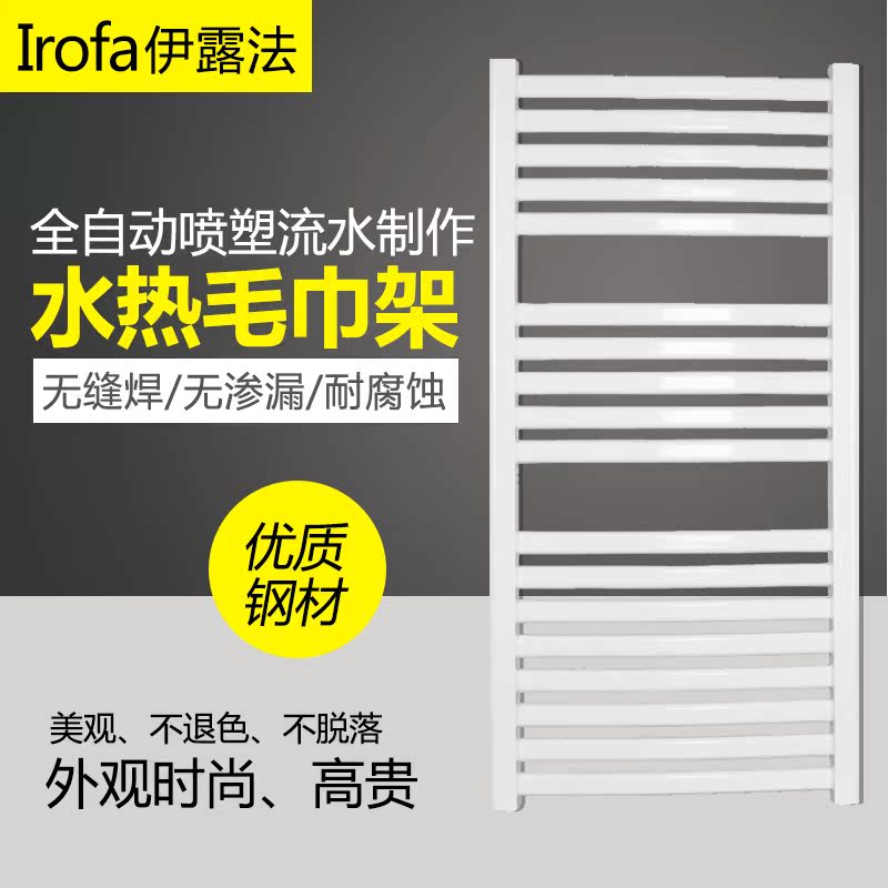 Irofa伊露法 水热钢制毛巾架 壁挂 暖气片 家用 水暖散热器 墙暖|msdalam kategori Seluruh adat rumah, panas/radiator/radiator, radiator/radiator - dari Buy2taobao.com untuk memberikan perkhidmatan ejen Taobao profesional membeli