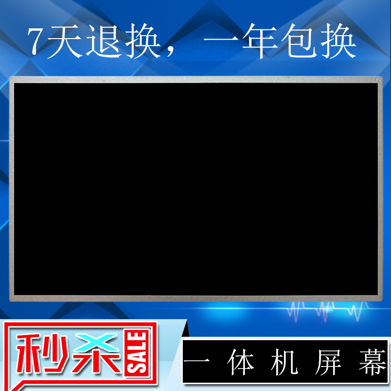 B520E联想B540 B545 C5030一体机液晶屏幕LM230WF5 LTM230HT10 12在类目 3C数码配件, 电子元器件市场, 电脑元件/零配件, 液晶/CRT配件中 - 来自Buy2taobao.com提供专业的淘宝代购服务