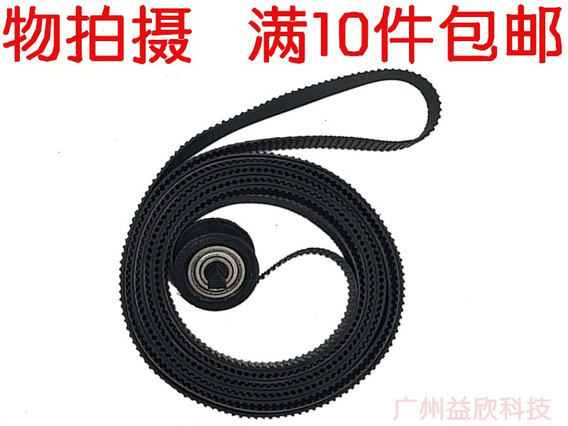 包邮甩卖 HP 500 皮带 HP 800 自车架皮带 HP 510 笔架 皮带在类目 办公设备/耗材/相关服务, 多功能一体机及配件, 多功能一体机配件中 - 来自Buy2taobao.com提供专业的淘宝代购服务