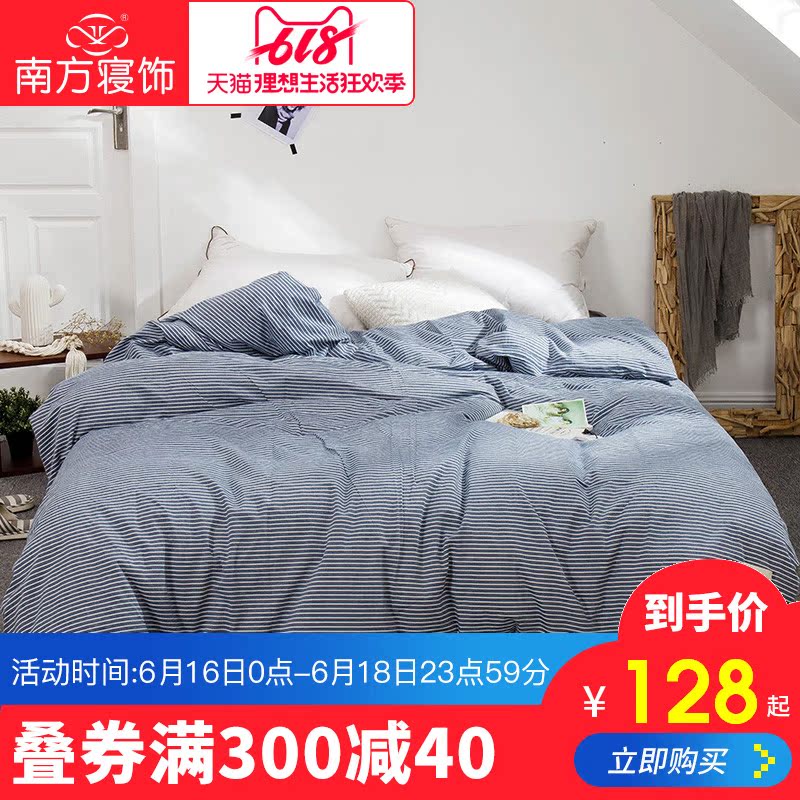 南方寝饰全棉水洗棉被套单件被罩单人套1.5米床纯棉双人200x230在类目 床上用品, 被套中 - 来自Buy2taobao.com提供专业的淘宝代购服务