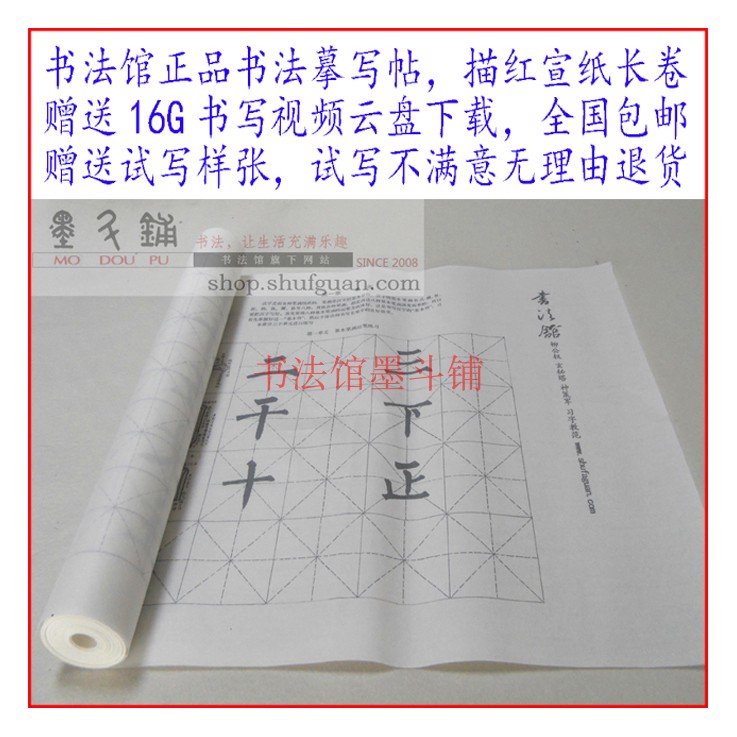 Liu Gongquan Esoteric Shence Army Writing Manual Calligraphy Facsimile Copy Miaohong Calligraphyin the Electronic Dictionary/Electronic paper book/Stationery , Painting tools/Painted wood/Calligraphy Supplies , Other category - from Buy2taobao.com to provide professional Taobao agent buy service