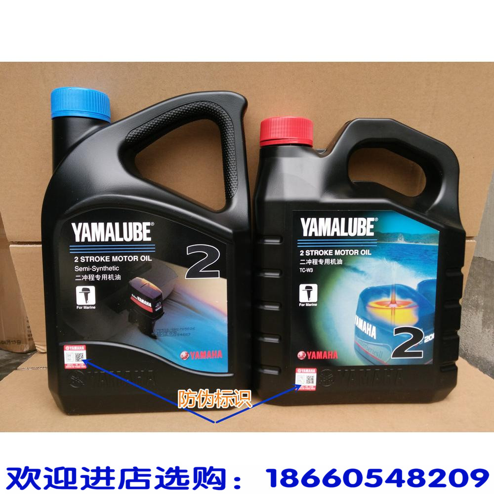 雅马哈正品二冲程机油 带防伪在类目 户外/登山/野营/旅行用品, 专项户外运动装备, 水上船艇, 皮划艇充气艇中 - 来自Buy2taobao.com提供专业的淘宝代购服务