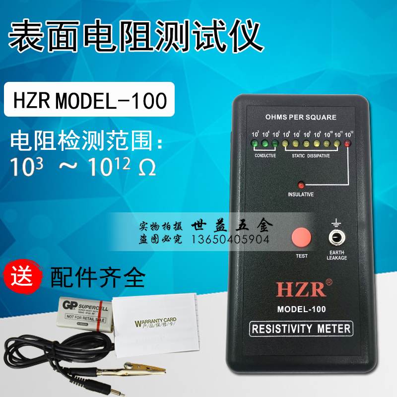 皇冠表面电阻测试仪MODEL-100 静电测试仪防静电检测仪静电阻抗仪|msdalam kategori perkakasan/alat, instrumen, rintangan Tester - dari Buy2taobao.com untuk memberikan perkhidmatan ejen Taobao profesional membeli