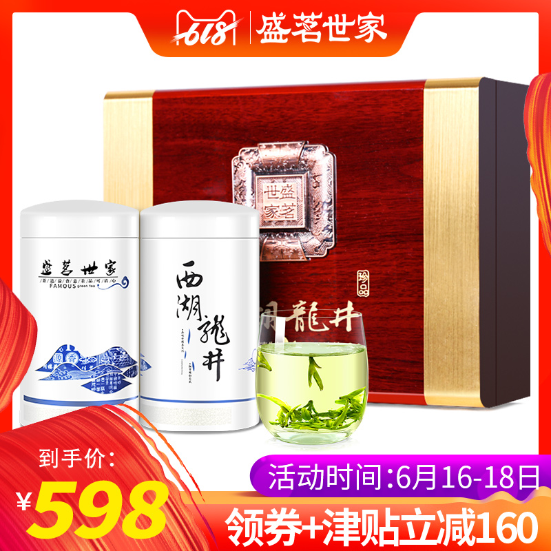 盛茗世家2019新茶 特级绿茶明前西湖龙井茶叶礼盒装 250g春茶在类目 茶, 绿茶(新), 西湖龙井中 - 来自Buy2taobao.com提供专业的淘宝代购服务