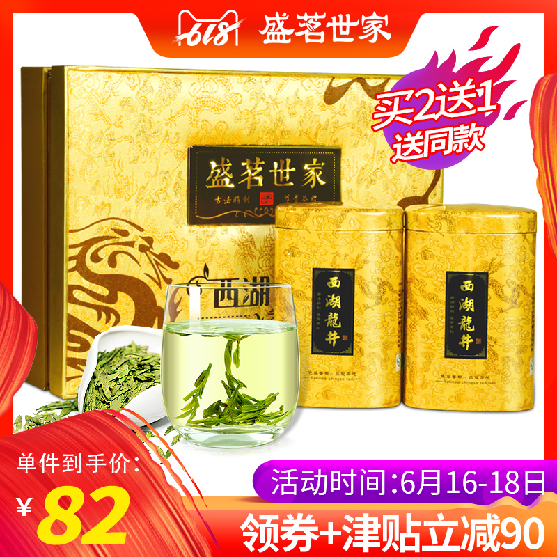 盛茗世家龙井茶2019新茶 雨前西湖龙井茶叶礼盒装 浓香型250g绿茶在类目 茶, 绿茶(新), 西湖龙井中 - 来自Buy2taobao.com提供专业的淘宝代购服务