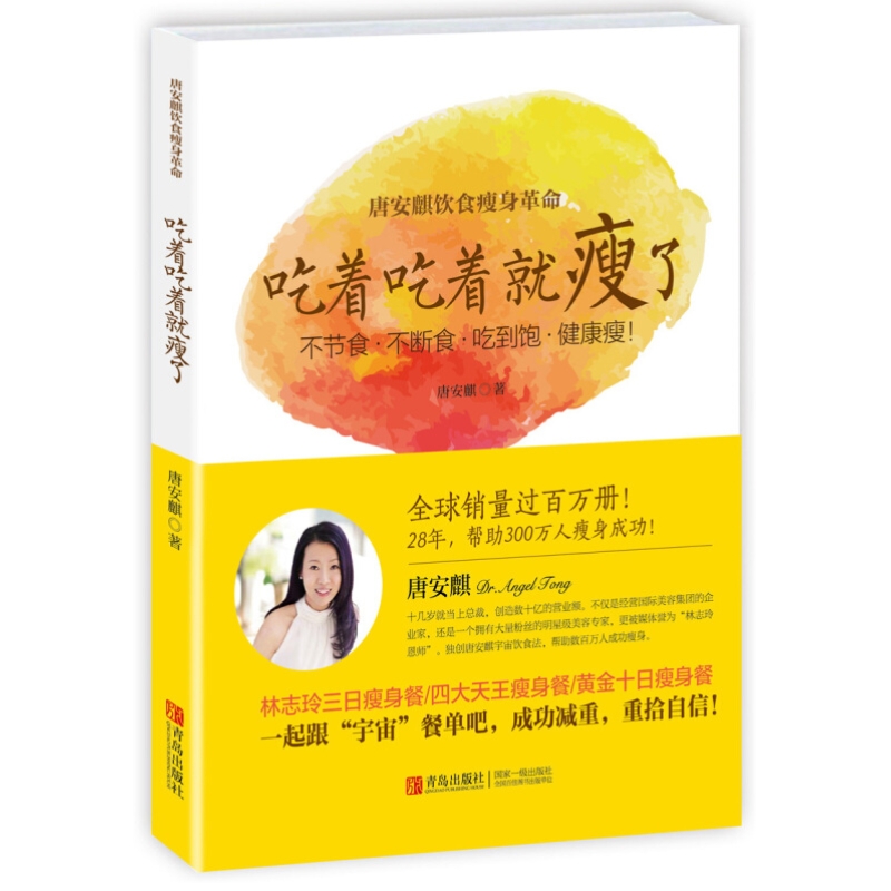Angee diet Slimming Revolution Eating Eating Healthy Diet recipes course Slimming Lose weight cosmetology Beauty Fat Reduction Plastic book Slimming meal Snacking menu collocation knowledge explain Get rid of Fat Book usein the Books/Magazine/Newspaper , Entertainment Fashion , Body weight category - from Buy2taobao.com to provide professional Taobao agent buy service
