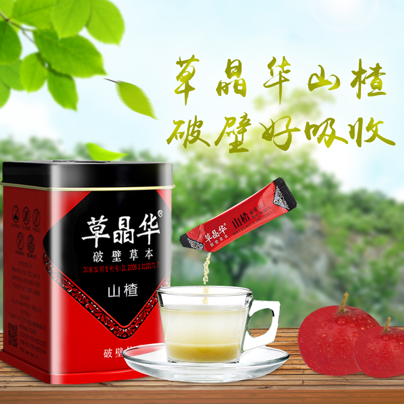 中智草晶華山查破壁草本 2g*20 山東無硫片茶飲滋補在類目 傳統滋補營養品, 藥食同源食品, 其他藥食同源食品中 - 來自Buy2taobao.com提供專業的淘寶代購服務