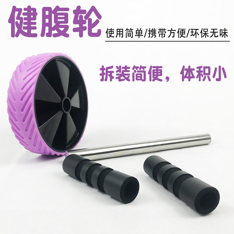 健腹轮女瘦腰瘦手臂 健身器材家用减肚子 腹肌运动训练器收腹器在类目 运动/瑜伽/健身/球迷用品, 踏步机/中小型健身器材, 健腹轮/健腹器中 - 来自Buy2taobao.com提供专业的淘宝代购服务