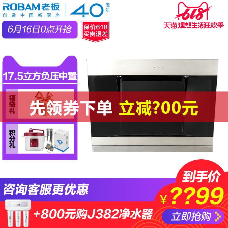 Robam/老板 CXW-200-25A3 不锈钢触控抽油烟机大吸力侧吸 25A3在类目 大家电, 厨房大电, 油烟机中 - 来自Buy2taobao.com提供专业的淘宝代购服务