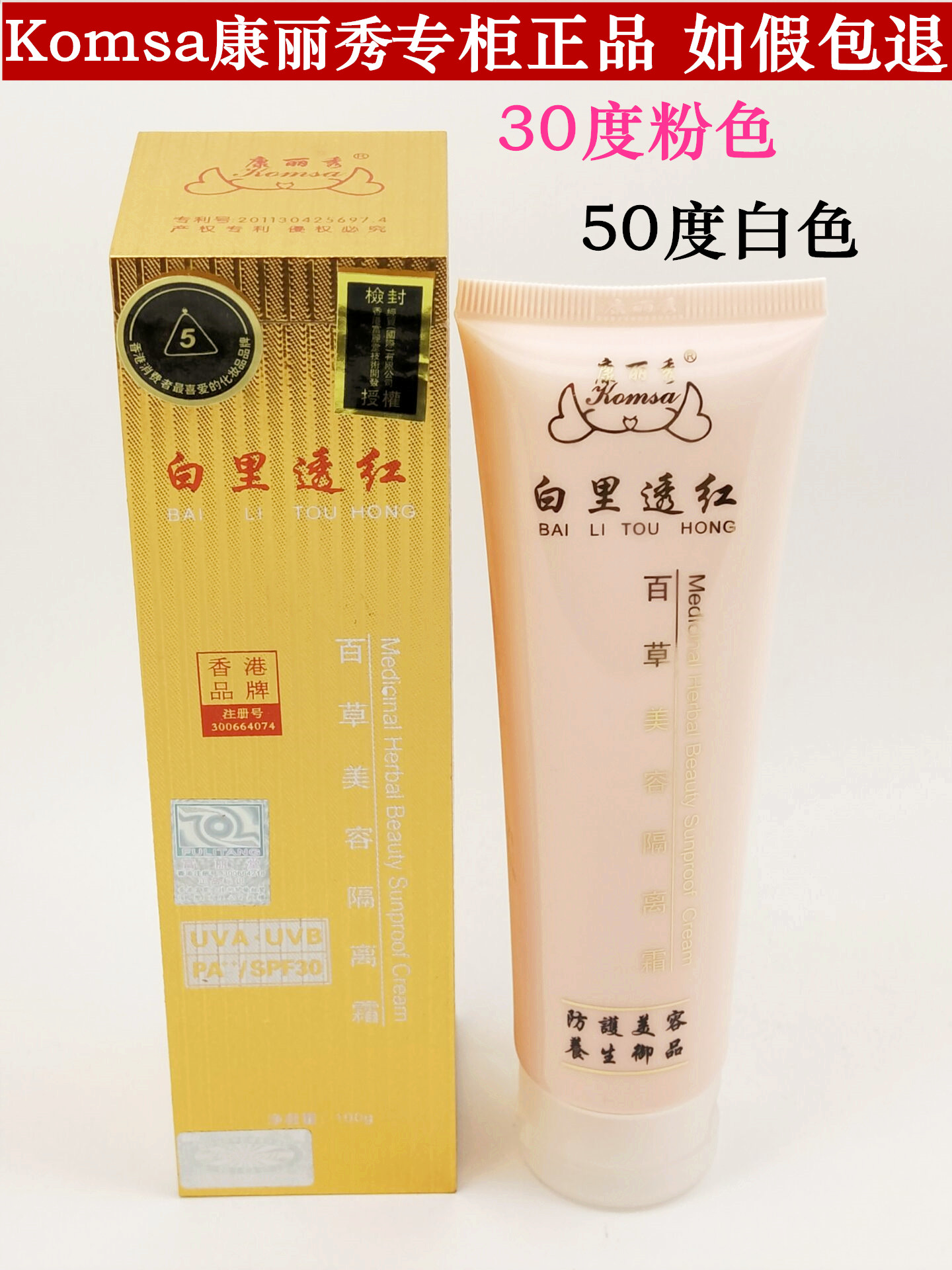 正品康丽秀白里透红百草美容隔离霜K606遮瑕裸妆前打底75元在类目 彩妆/香水/美妆工具, BB霜中 - 来自Buy2taobao.com提供专业的淘宝代购服务