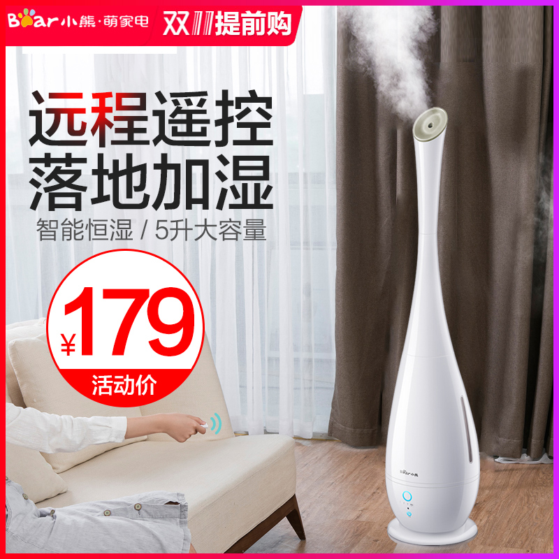 Bear/ Little Bear JSQ-E50J5 humidifier household Floor type Humidifier High-capacity purify Aromatherapy Machinein the Electrical life , Humidifier category - from Buy2taobao.com to provide professional Taobao agent buy service