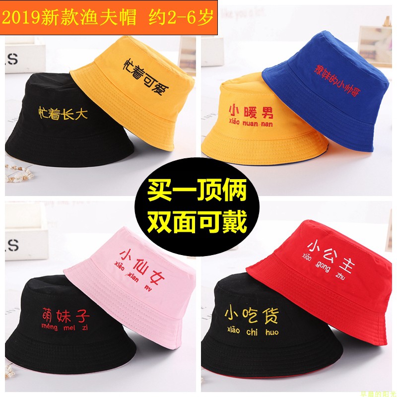 children Hat Metrosexual Parenting Net cap two sides Fisherman hat Little brother cute girl Visor Bucket hatsin the Children/Baby/Family fitted , Hat/Muffler/Masks/Gloves/Earmuffs/Booties , Hat category - from Buy2taobao.com to provide professional Taobao agent buy service