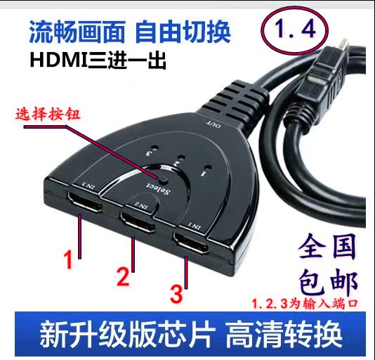 Switch HDMI distributor Three high definition Hub HDMI Switcher 31 Switchin the 3C Digital Accessories, Home Appliances Audio Accessories , Splitter/Divider/Taps category - from Buy2taobao.com to provide professional Taobao agent buy service