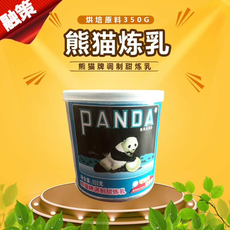 烘培原料 煉乳 熊貓煉乳 甜煉乳 甜奶醬 蛋撻 蛋糕烘焙 350g在類目 糧油米麪/南北乾貨/調味品, 烘焙原料/輔料/食品添加劑-新, 烘培原料, 奶精煉乳中 - 來自Buy2taobao.com提供專業的淘寶代購服務