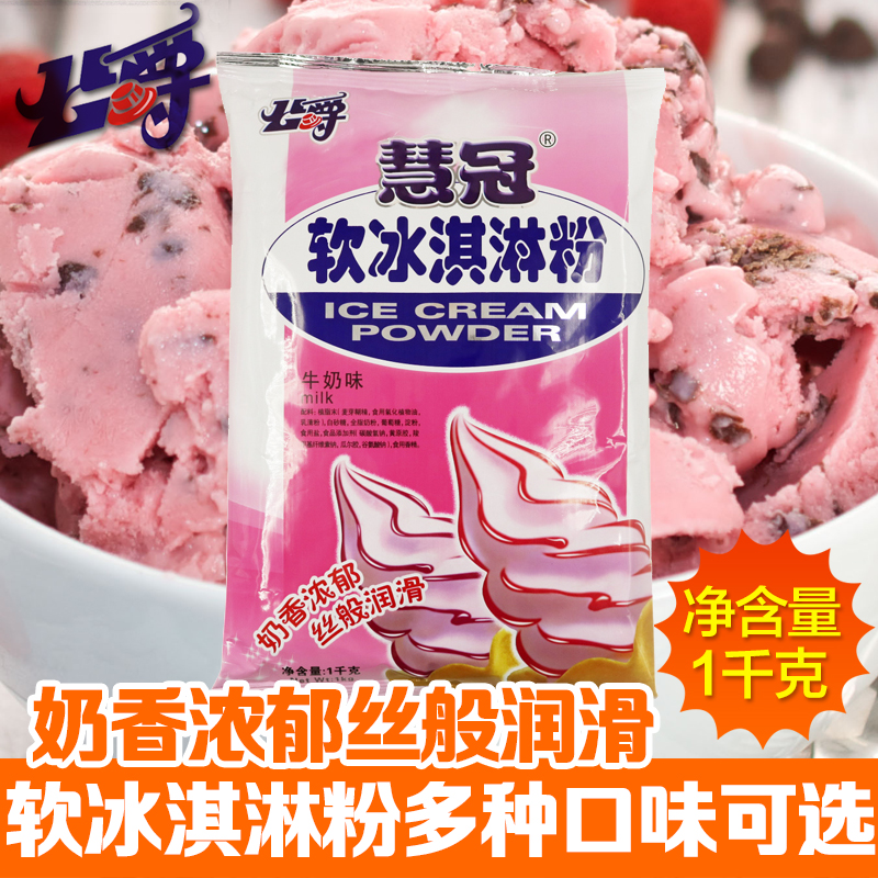 Duke ice cream milk ice cream Vanilla chocolate strawberry Vanilla ice creamin the Agri rice/Dried foods/Condiment , Baking ingredients/Accessories/Food Additives-New , Finished feed , Ice cream powder category - from Buy2taobao.com to provide professional Taobao agent buy service