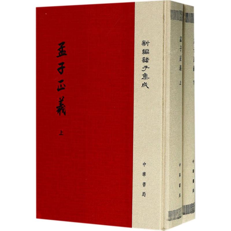 Genuine stock Meng Zi justice (Clear)Focal evidence-based Essays;Shen Wen Jie Point School China Classic novel poetry Genuine book literature Prose Administered Self-Improvement books novelin the Books/Magazine/Newspaper , Philosophy and Religion , Aesthetics category - from Buy2taobao.com to provide professional Taobao agent buy service