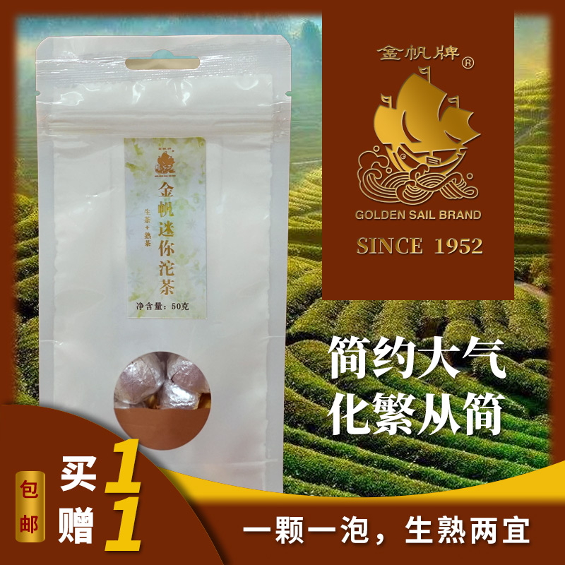 金帆迷你沱茶 黑茶 紧压茶 生茶 熟茶 买一袋赠一袋在类目 茶, 普洱中 - 来自Buy2taobao.com提供专业的淘宝代购服务