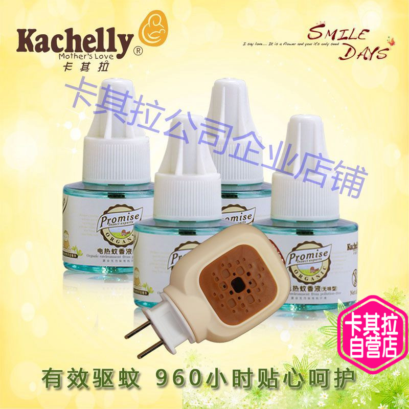 4 bottles of 1 electric appliances Khaki pull baby electrothermal Mosquito liquid suit pregnant woman baby tasteless Mosquito waterin the Care cleaners/Sanitary napkins/Paper/Aromatherapy , Deworming supplies , Mosquito liquid category - from Buy2taobao.com to provide professional Taobao agent buy service