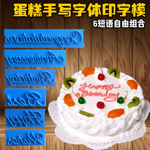 蛋糕手写体 传情达意蛋糕字母happy birthday best wishes 6片入