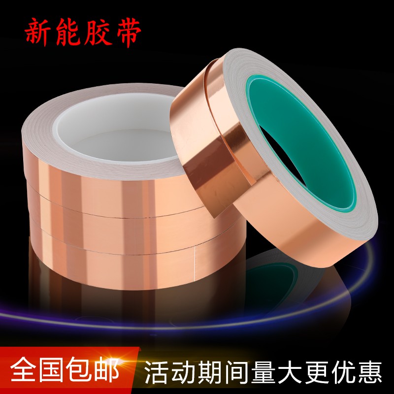双导铜箔胶带 屏蔽 DIY改装 防静电铜带 导热电子铜带胶 0.06厚|msdalam kategori peralatan pejabat/Supplies/Perkhidmatan yang berkaitan, pita, pita industri - dari Buy2taobao.com untuk memberikan perkhidmatan ejen Taobao profesional membeli