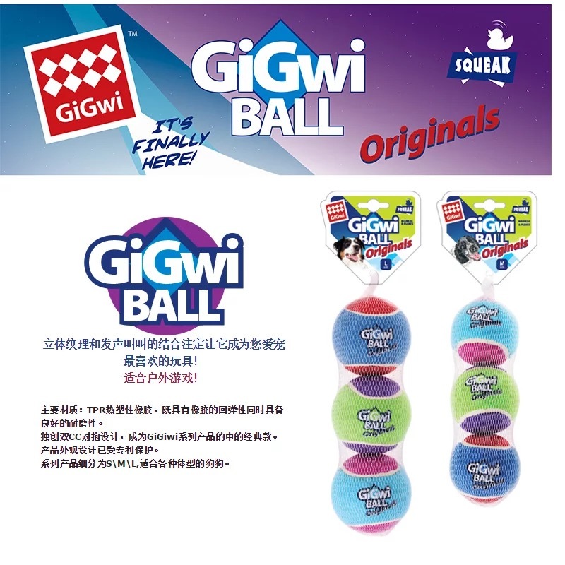包邮GiGwi 贵为玩具网球独创G-Ball球耐咬洁齿训练发声狗狗玩具球在类目 宠物/宠物食品及用品, 猫/狗玩具, 橡胶球/球形玩具中 - 来自Buy2taobao.com提供专业的淘宝代购服务