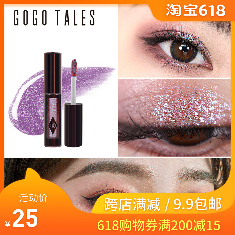 抖音液体眼影珠光亮晶晶泪闪亮片眼妆卧蚕笔珠光单色人鱼姬网红|ruв категории Косметика, тени - от Buy2taobao.com для оказания профессиональной услуги покупки агента Taobao