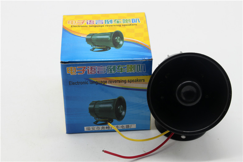 厂家直销高品质12V~24V大功率防水倒车喇叭,电子语音倒车喇叭|msdalam kategori kereta/artikel/Fitting/Refit, Audio & Video kereta/elektronik automotif/elektrik, Audio & Video kereta, hon kereta/Tweeter - dari Buy2taobao.com untuk memberikan perkhidmatan ejen Taobao profesional membeli