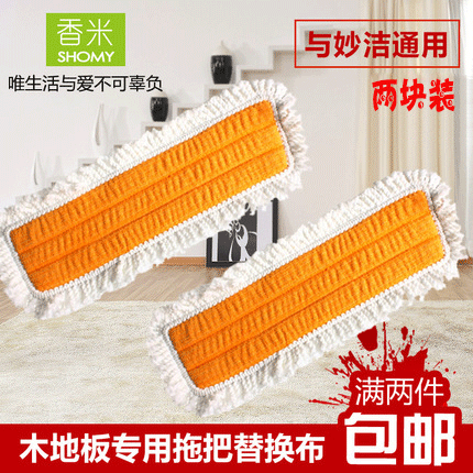 香米尘推老款加厚魔术粘贴式木地板平板拖把头替换装布和妙洁通用|ruв категории семья/личные чистящие средства, домашнюю работу/слово уборка посуды, СС аксессуары, пыль толкач - от Buy2taobao.com для оказания профессиональной услуги покупки агента Taobao