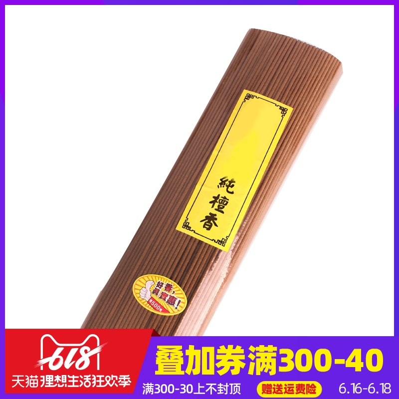 TOUCH Court Sandalwood Joss stick Incense Buddha Incense Worship Mammon a buddism godness guanyin household indoor Incense Suppliesin the Care cleaners/Sanitary napkins/Paper/Aromatherapy , Aroma supplies , Aroma Spice category - from Buy2taobao.com to provide professional Taobao agent buy service