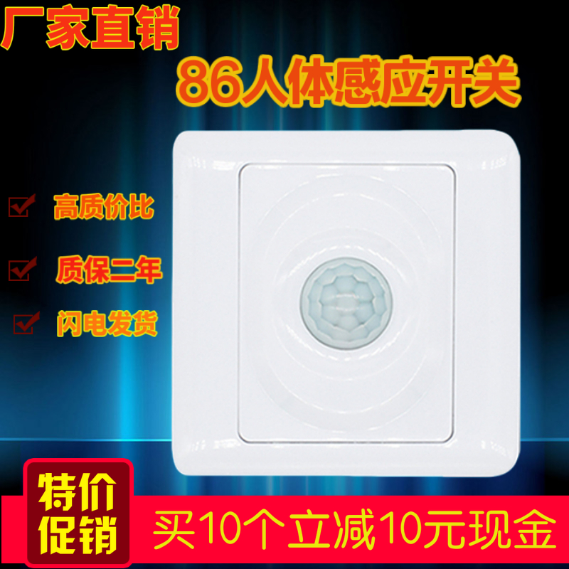 感应开关智能12V灯带感应开关人体红外线智能延时开关led灯具模块在类目 电子/电工, 开关, 感应开关中 - 来自Buy2taobao.com提供专业的淘宝代购服务
