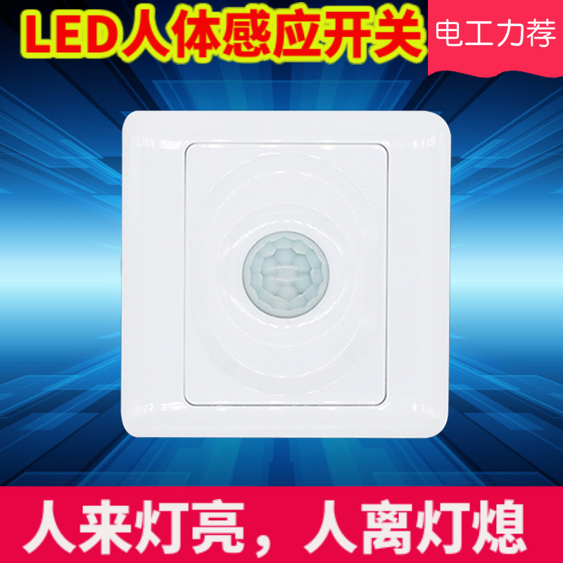 86红外线人体感应开关暗装三线LED过道灯感应控制器光控感应模块|ruв категории электронный/электрик, интеллектуальные системы, мощность системы контроля, вводный выключатель прав - от Buy2taobao.com для оказания профессиональной услуги покупки агента Taobao