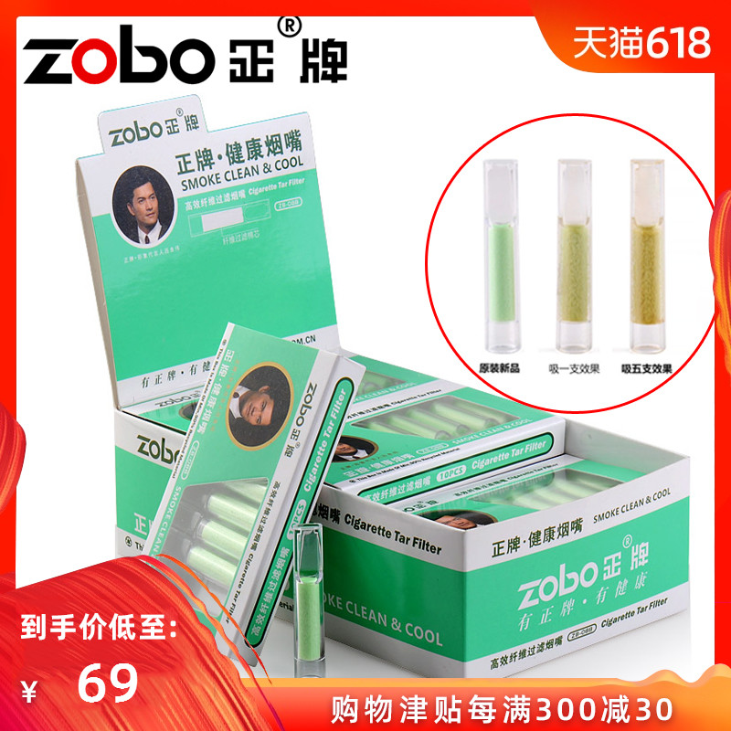 ZOBO Genuine disposable Filter cigarette holder Disposable Healthy Filter man quality goods Smokingin the ZIPPO/Swiss Army Knife/Glasses , Smoking , Mouthpiece category - from Buy2taobao.com to provide professional Taobao agent buy service