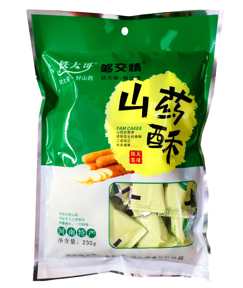 4 bags Iron brother Friendship Yam crisp 230 Iron Yam Peanut Brittle snacks Henan specialtyin the Traditional nourishing food , Yam category - from Buy2taobao.com to provide professional Taobao agent buy service