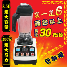 源阳YY-880现磨豆浆机 2.5升大容量商用现磨豆浆机 沙冰机 无渣